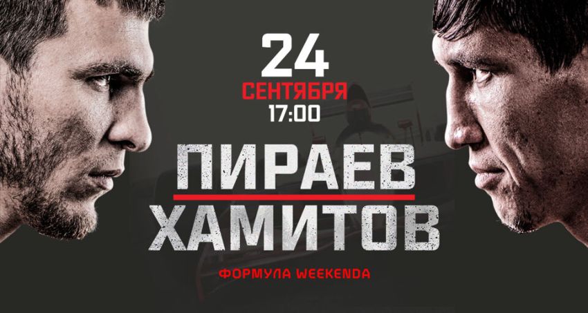 Прямая трансляция AMC Fight Nights "Кубок Донского атамана"