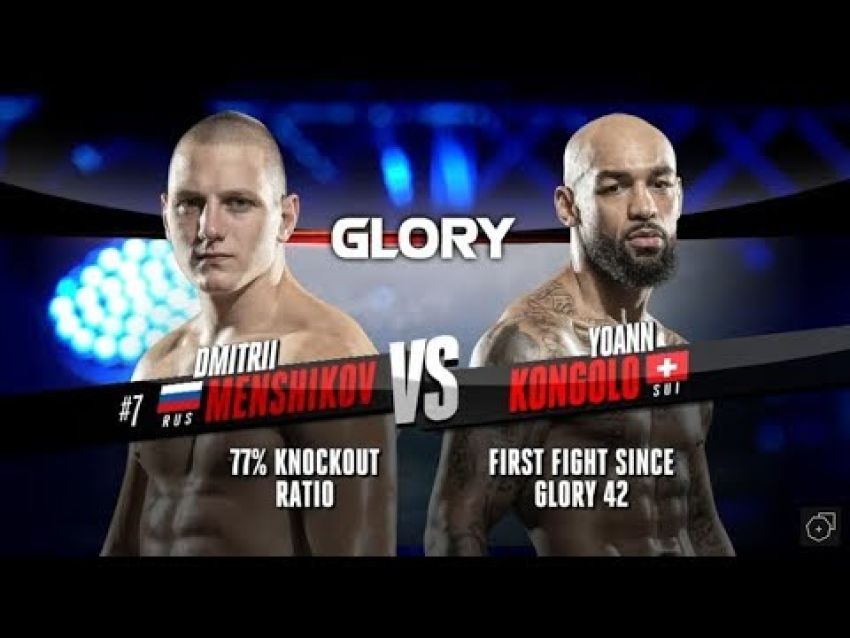 Видео боя Йоанн Конголо - Дмитрий Меньшиков Glory 69