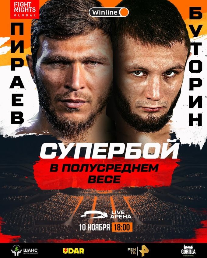 Прямая трансляция AMC Fight Nights 122