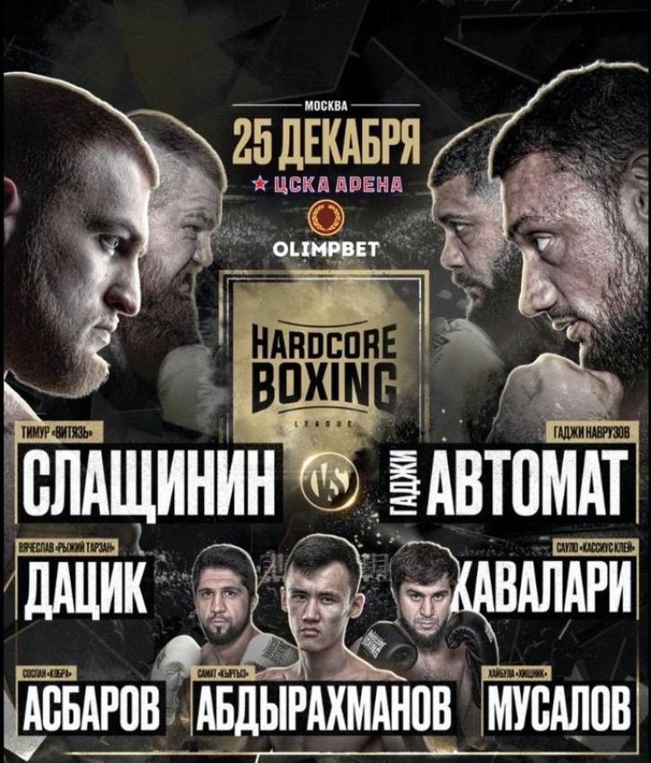 Прямая трансляция Hardcore Boxing: Тимур Слащинин – Гаджи Наврузов