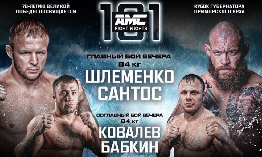 Видео боя Давид Хачатрян – Михаил Дорошенко AMC Fight Nights 101