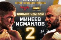 Видео боя Магомед Ахмедилов — Ахмед Ахмедов AMC Fight Nights 105