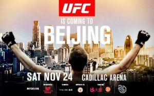 24-го ноября состоится первое шоу UFC в Пекине!