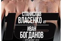 Видео боя Станислав Власенко – Иван Богданов ACA 165