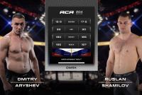 Видео боя Дмитрий Арышев – Руслан Шамилов АСА 204