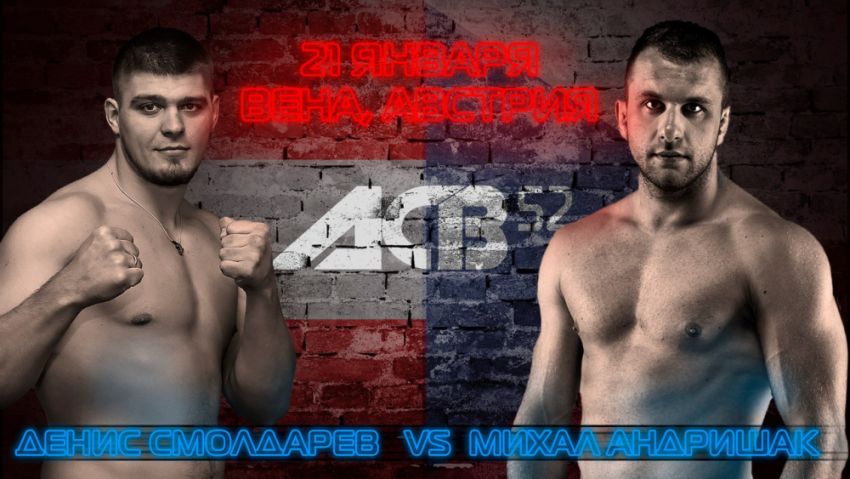 Денис Смолдарев - Михал Андришак ACB 52