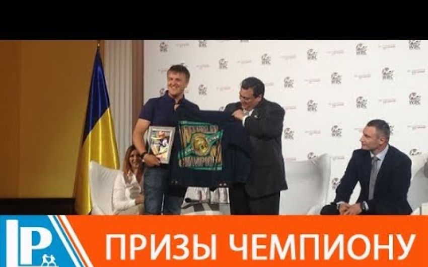 Президент WBC в Киеве наградил Александра Усика специальным призом