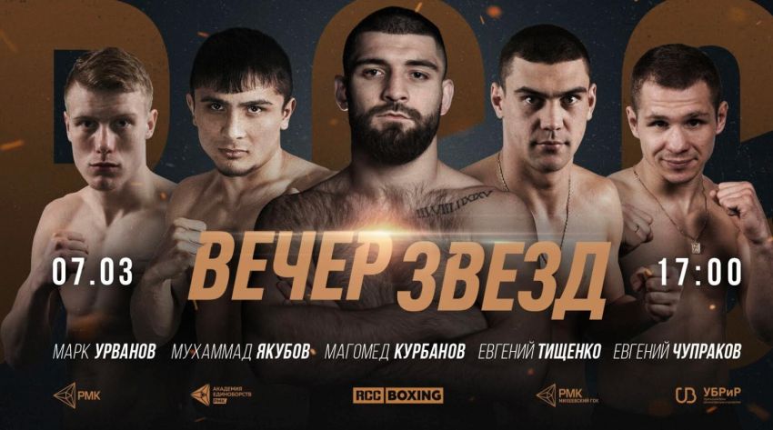 RCC Boxing Promotions представило шоу с четырьмя титульными поединками