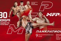 Прямая трансляция MFP 231: Мариф Пираев – Родриго Капорал