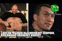 Тайсон Фьюри высмеивает Кличко, Владимир обещает нокаут