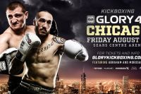 Видео турнира Glory 44 (полный ивент)