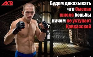 Александр Сарнавский: «Будем доказывать, что Омская школы борьбы ничем не уступает Кавказской» 