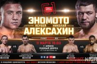 Прямая трансляция Fight Nights Global 61