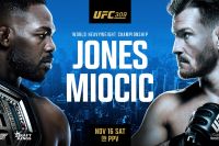 РП ММА №45 (UFC 309): 17 ноября