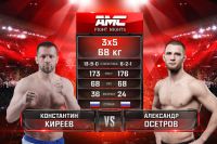 Видео боя Константин Киреев – Александр Осетров AMC Fight Nights 101