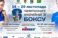 Чемпионат Украины по боксу 2016: результаты финалов и все призёры 