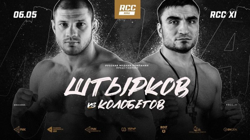 Прямая трансляция RCC 11