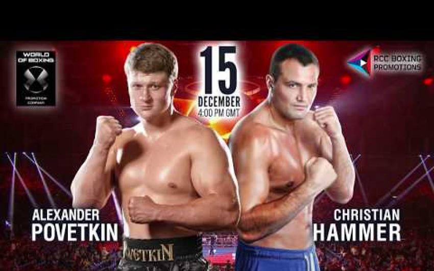 Александр Поветкин Vs Кристиан Хаммер - Промо