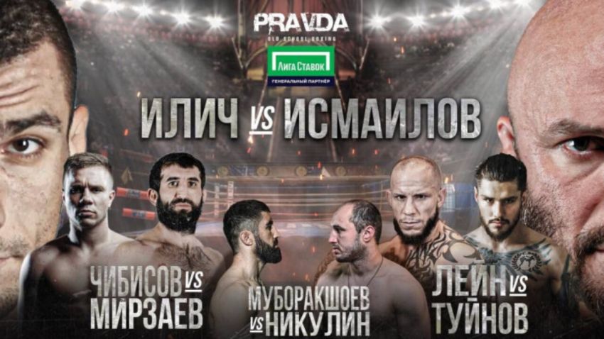 Прямая трансляция Pravda Boxing: Магомед Исмаилов – Александр Илич