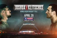 Телеканал «Матч ТВ» покажет в субботу бой Кличко – Джошуа в прямом эфире