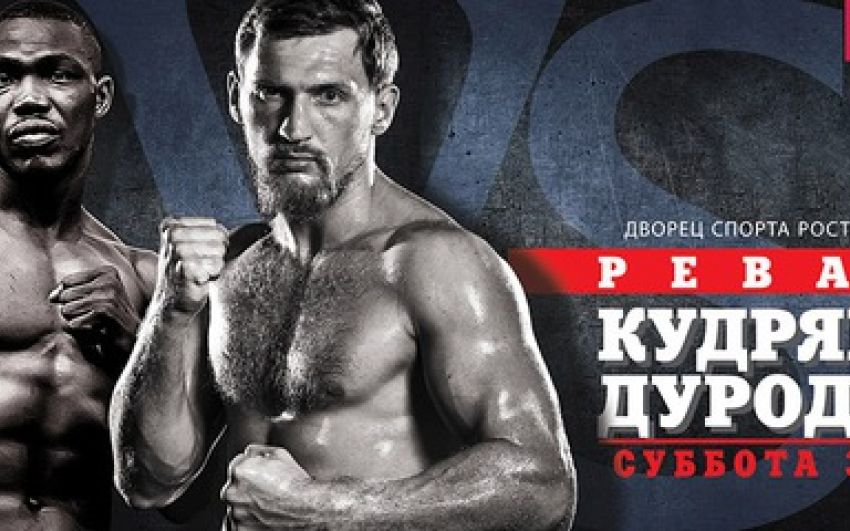 Прямая трансляция Дмитрий Кудряшов - Оланреваджу Дуродола 2