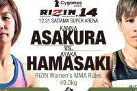 Видео боя Канна Асакура - Айяка Хамасаки Rizin 14