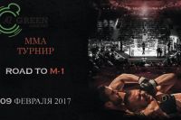  Состав участников Road To M-1 в Санкт-Петербурге - 9 февраля