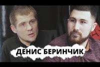 Денис Беринчик: "Я готов драться в клетке!"