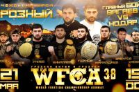 Файткард турнира WFCA 38