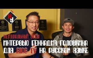Интервью Геннадия Головкина для RingTV на русском языке