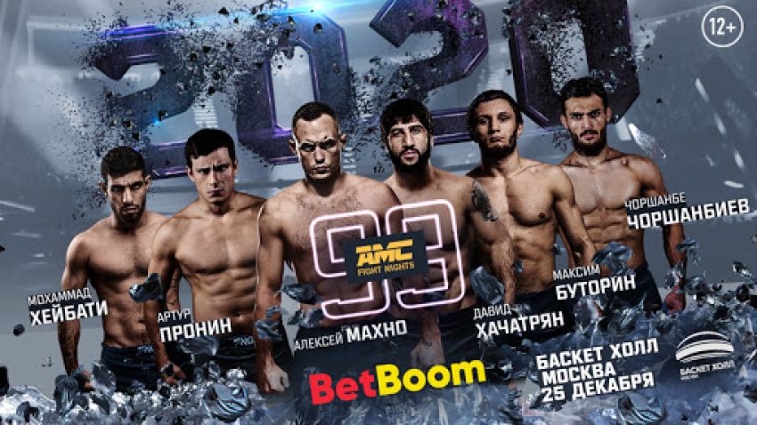 Прямая трансляция AMC Fight Nights 99: Алексей Махно - Давид Хачатрян
