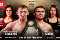 Результаты взвешивания участников турнира FIGHT NIGHTS GLOBAL 83