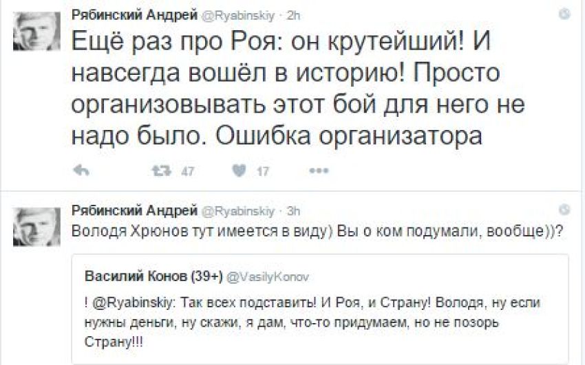 Андрей Рябинский: «Так всех подставить! И Роя, и страну! Володя, ну если нужны деньги, ну скажи, я дам»