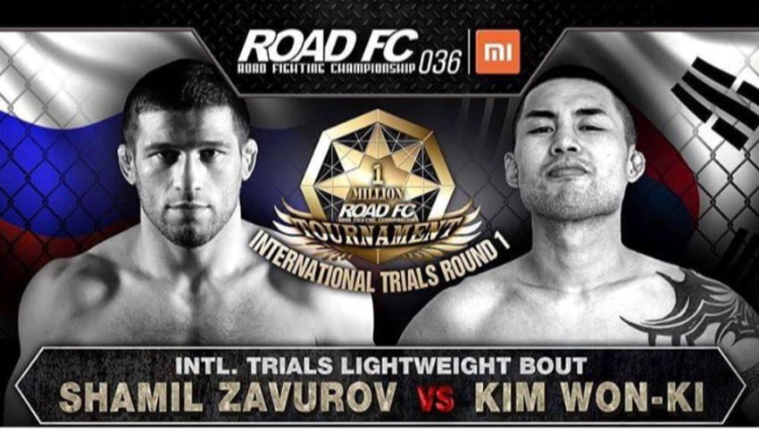 Прямая трансляция ROAD FC 36 Шамиль Завуров - Вон Джи Ким