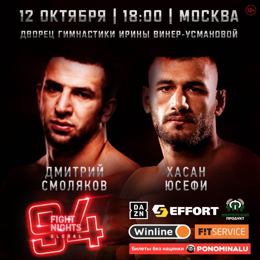 Прямая трансляция Fight Nights Global 94: Дмитрий Смоляков - Хасан Юсефи