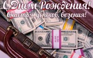 Polym (fucker2), с Днем Рождения!