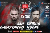 Прямая трансляция FIGHT NIGHTS GLOBAL 69