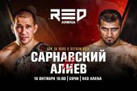 Прямая трансляция AMC Fight Nights 125