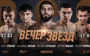 RCC Boxing Promotions представило шоу с четырьмя титульными поединками