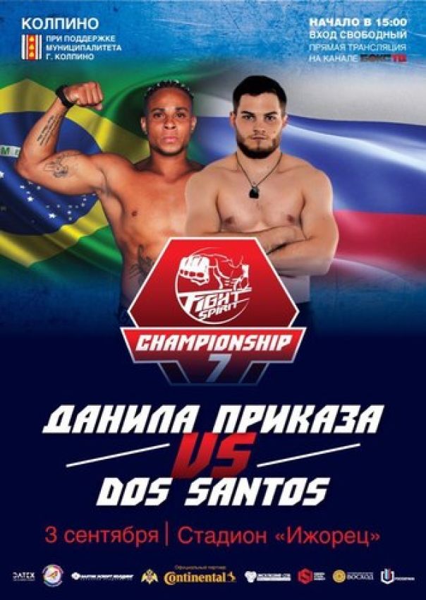 Прямая трансляция Fightspirit Championship 7