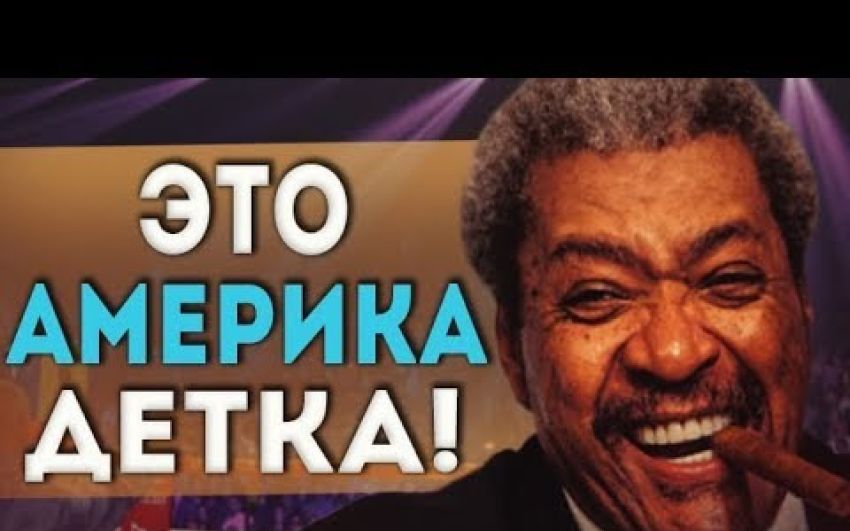 Это самый мерзкий человек в истории бокса?