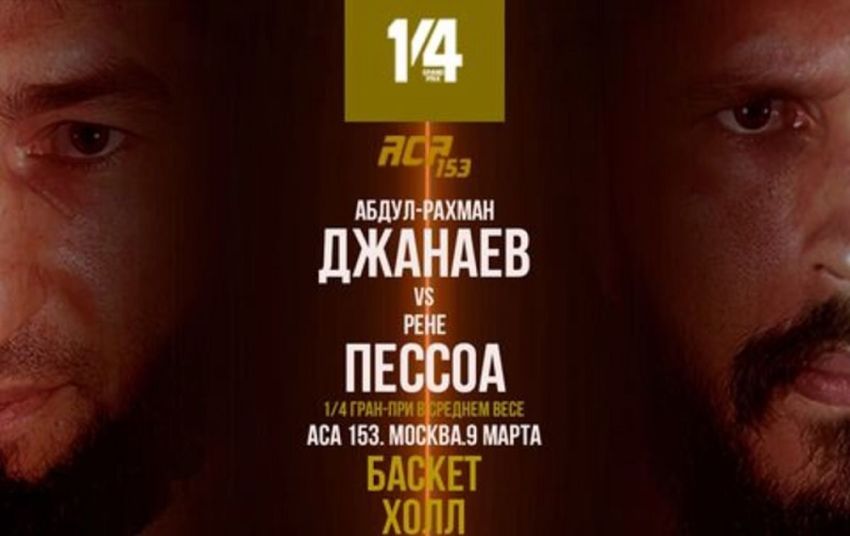 Видео боя Зухриддин Гофуров – Альберд Жапуев ACA 153