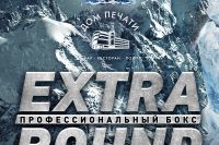 Прямая трансляция EXTRA ROUND 6