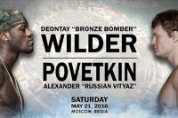 Александр Зимин: Поветкин обладает сильным, мощным ударом, и может справиться досрочно с Уайлдером
