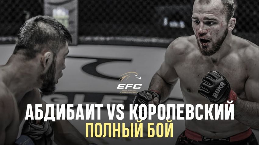 Видео боя Бусурманкул Абдибаит - Владислав Королевский EFC 34