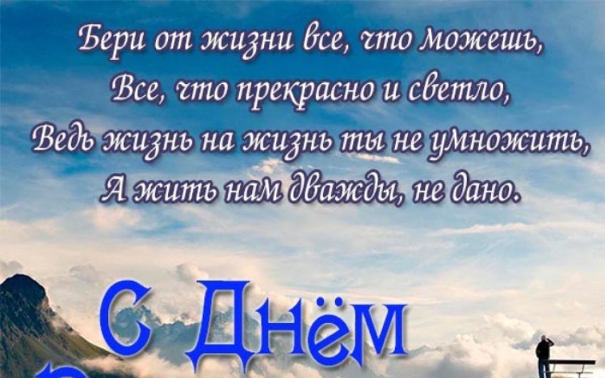 С Днём Рождения NoMas!