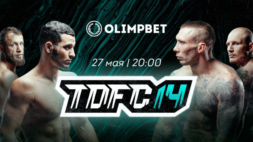 Прямая трансляция Top Dog FC 14