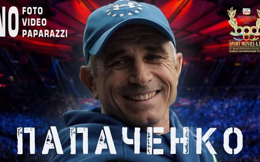 Папаченко (документальный фильм Сергея Долбилова)