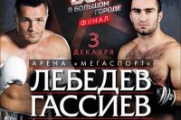 БК Fightnews.info. Тур 13. 2-3 декабря 2016