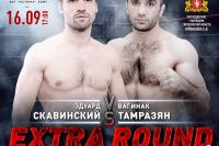 Прямая трансляция EXTRA ROUND 3 Вагинак Тамразян - Эдуард Скавинский